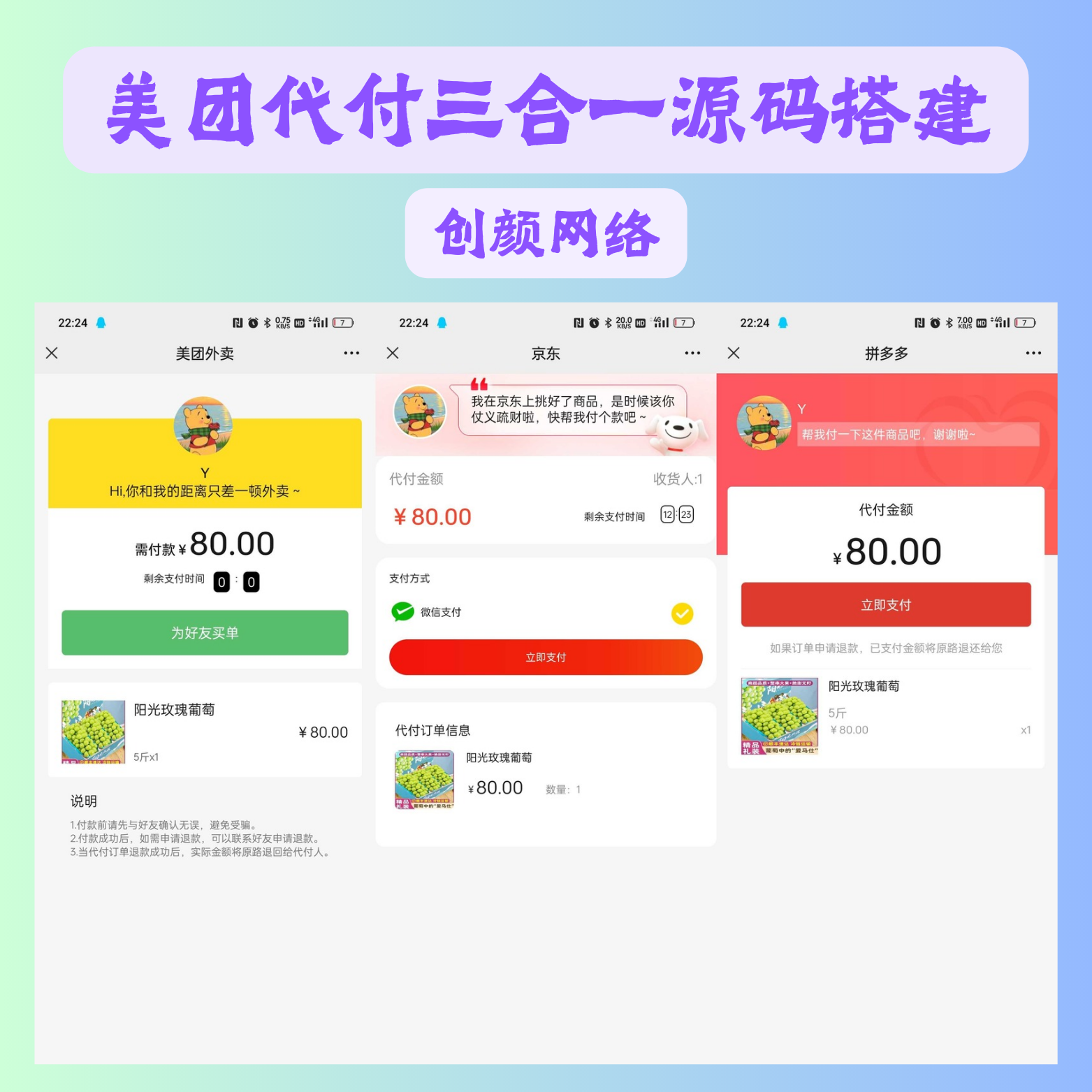 美团三合一系统源码