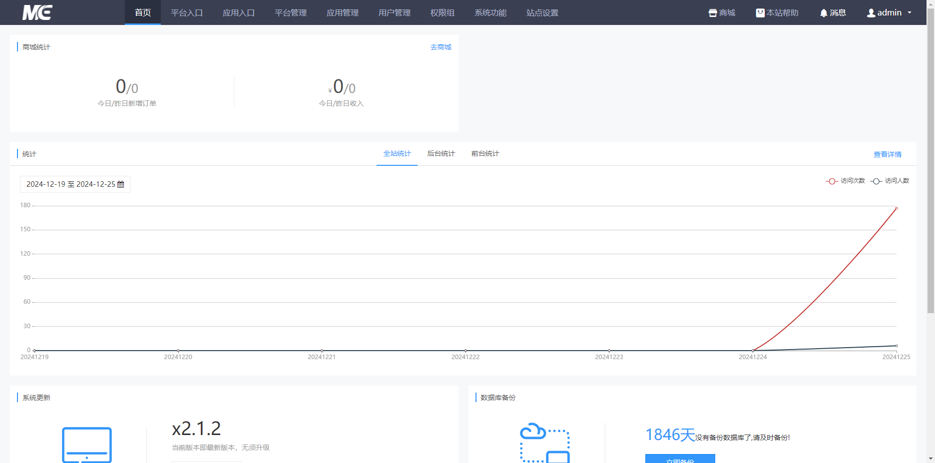 东方微课2.1.2知识付费系统源码