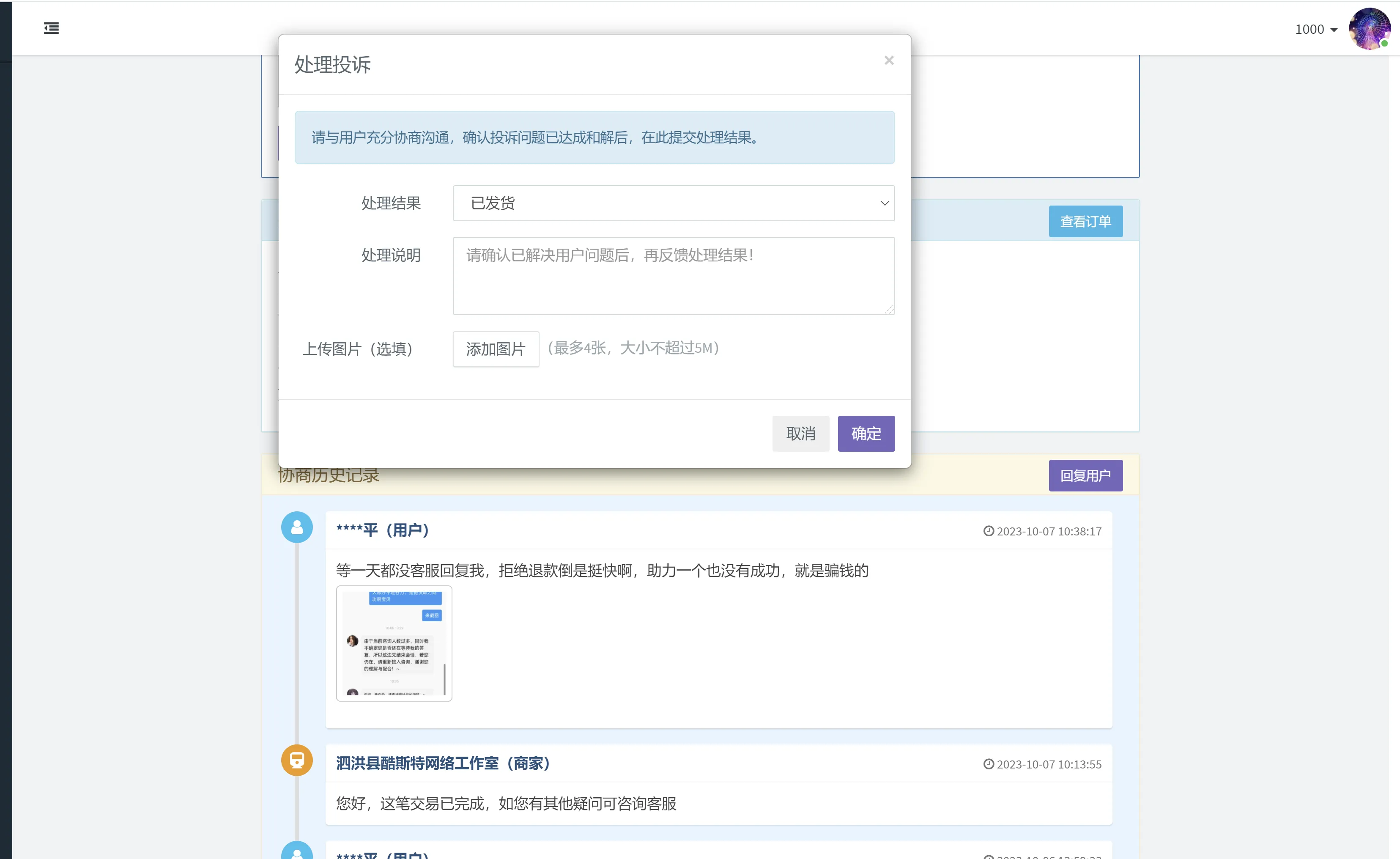 彩虹易支付支付宝微信在线交易投诉获取插件源码(包更新)