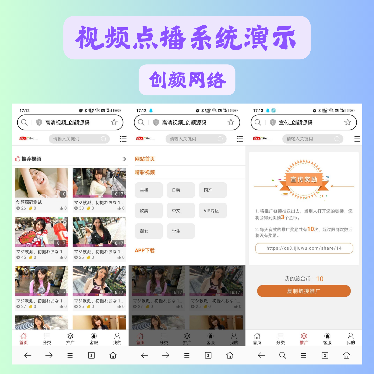 视频点播系统完美版源码