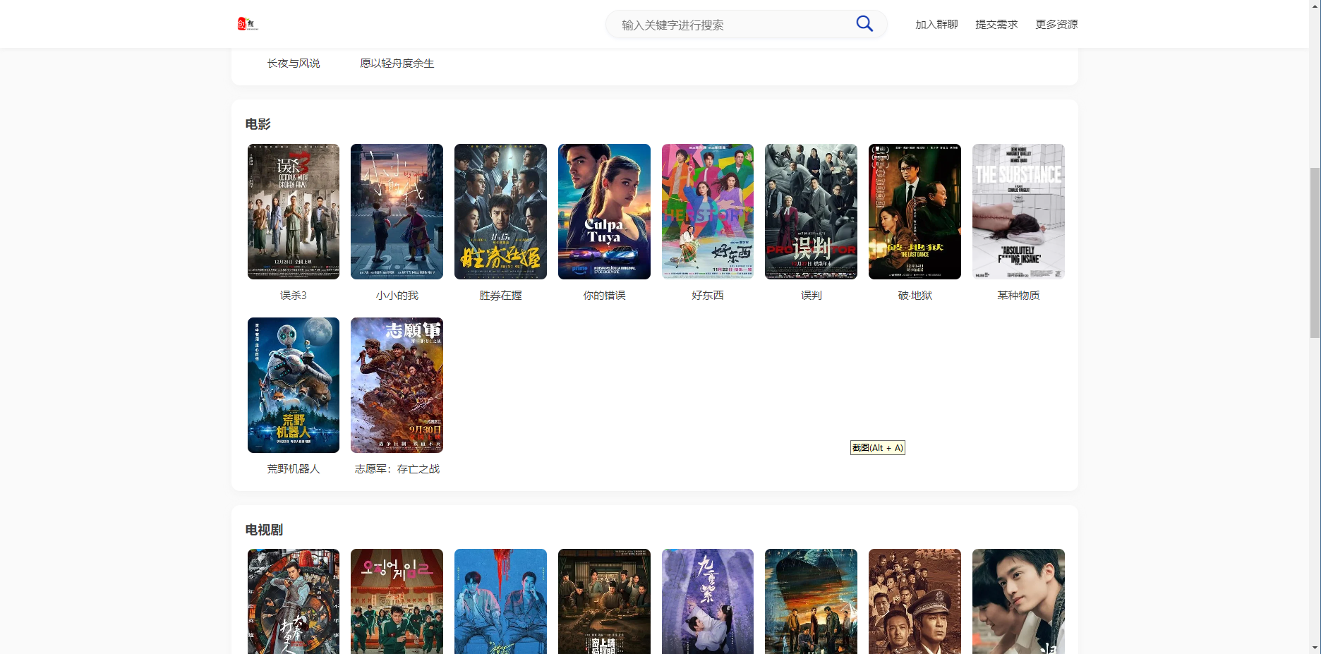 短剧影视云盘搜索引擎系统+内置1.2万条短视频数据+无授权开心版