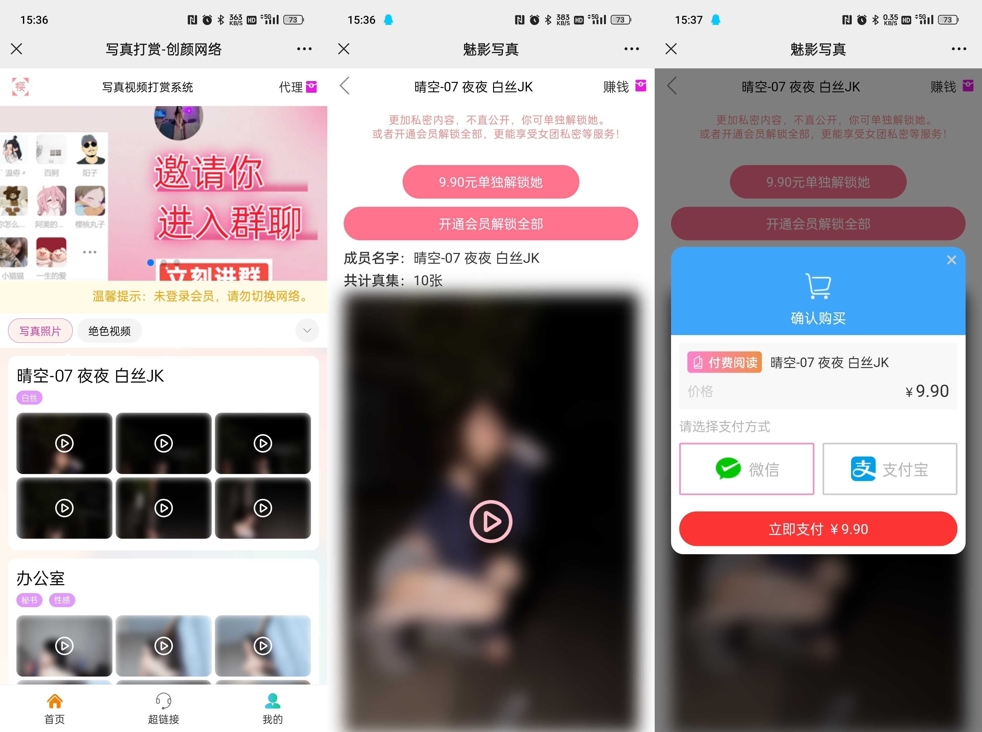 视频打赏写真02系统源码