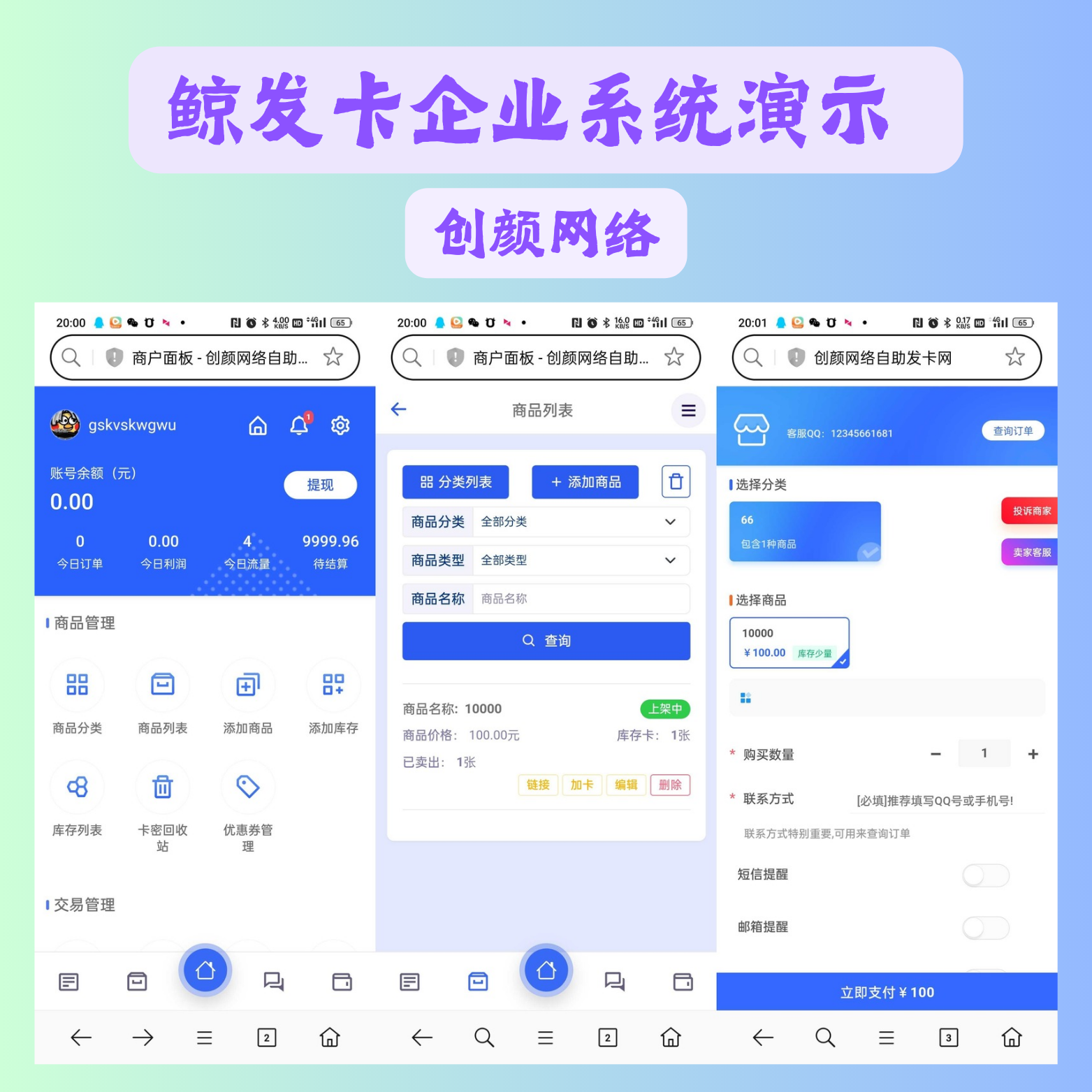 鲸发卡11.7企业级发卡系统源码