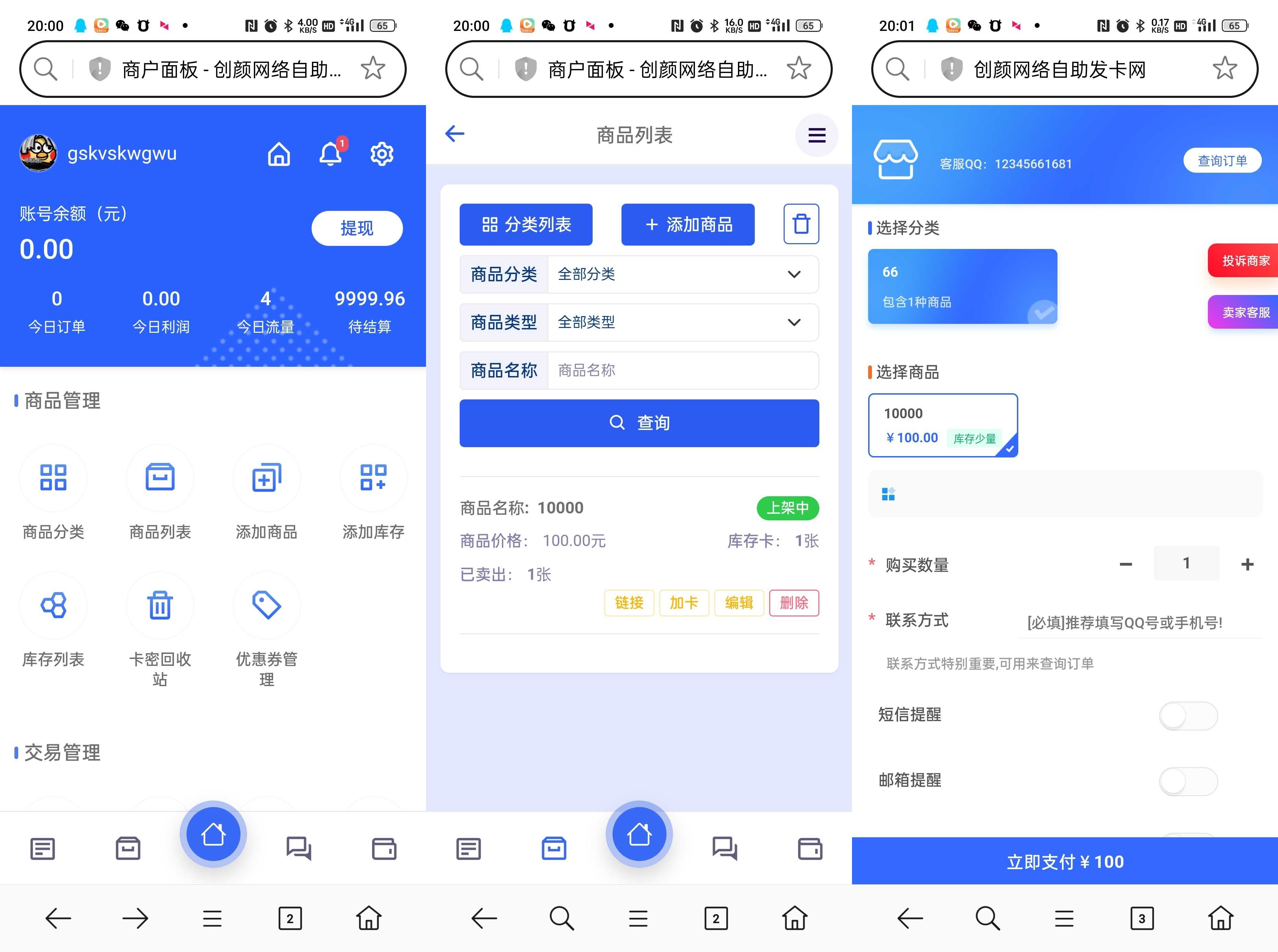 鲸发卡11.7企业级发卡系统源码