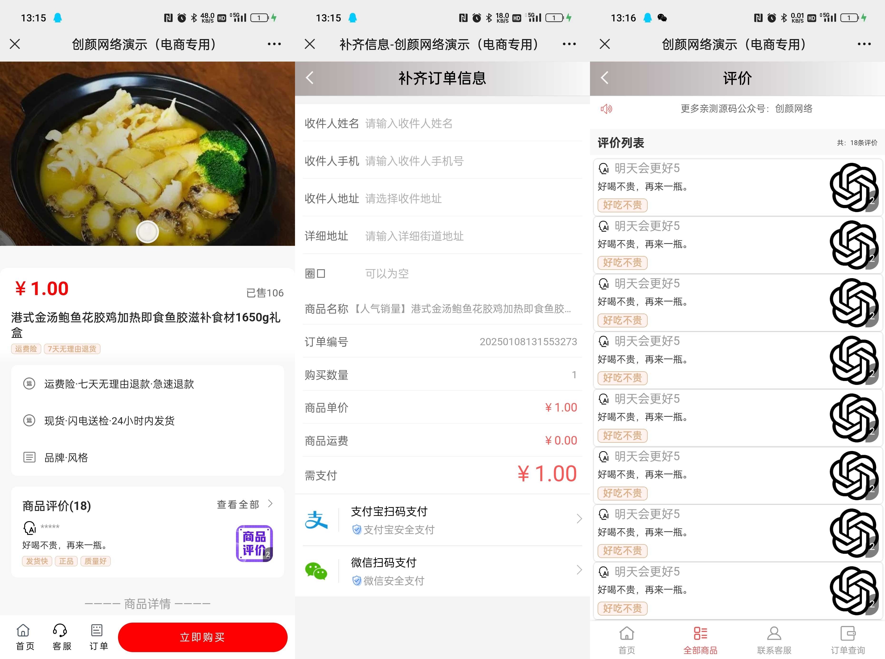 快手抖音UI免登录商城04源码
