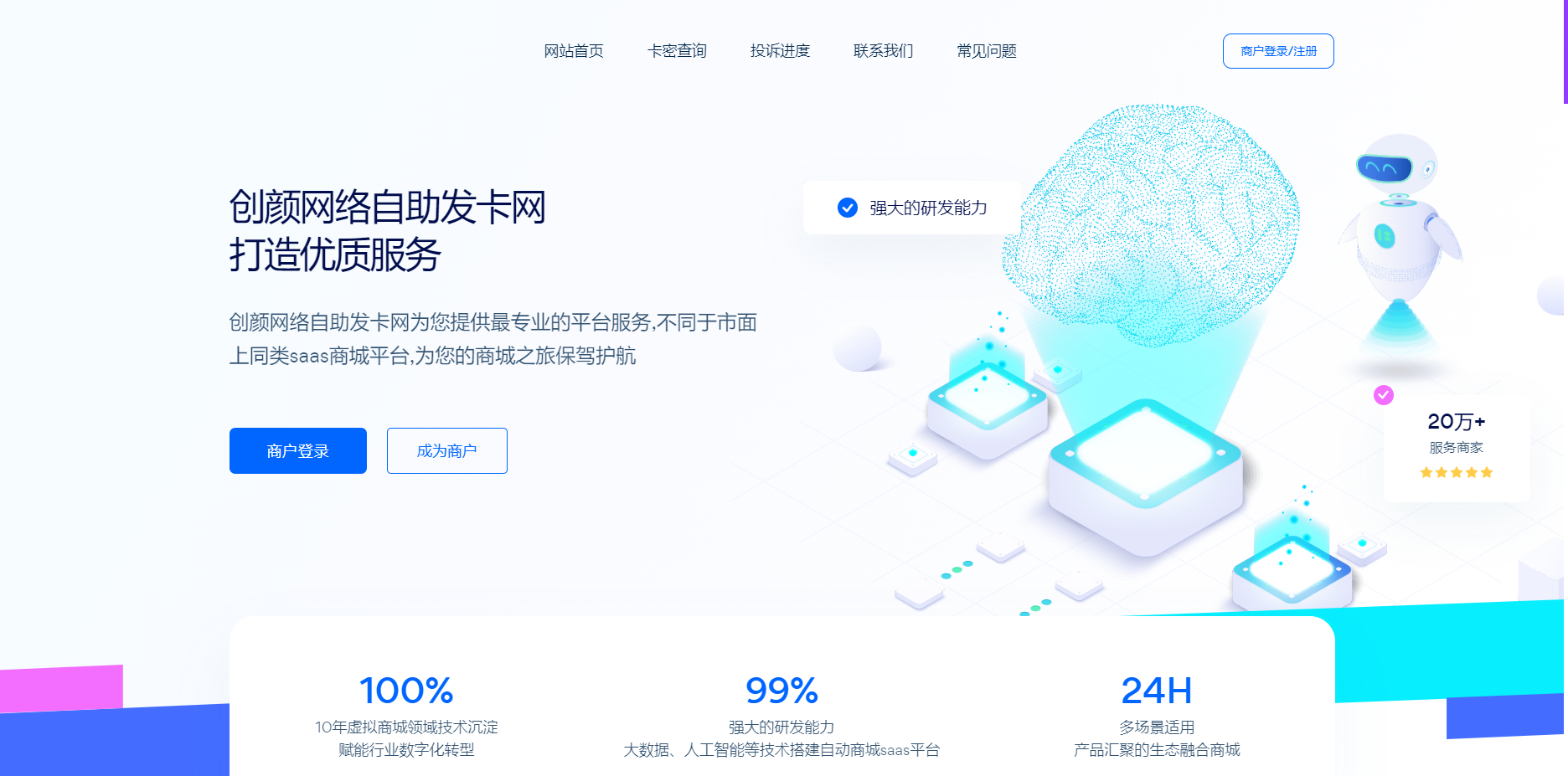 鲸发卡11.7企业级发卡系统源码