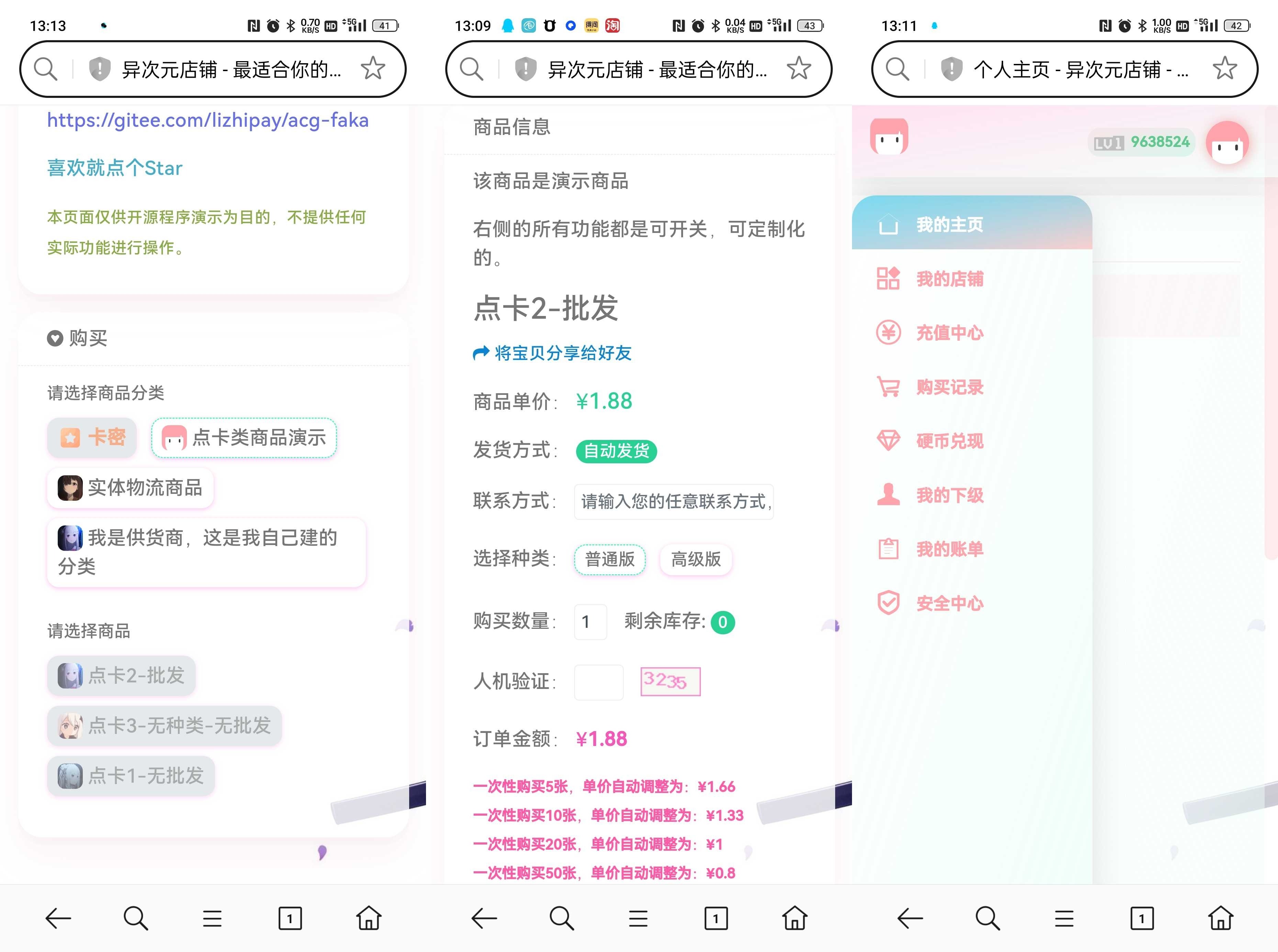 异次元发卡系统