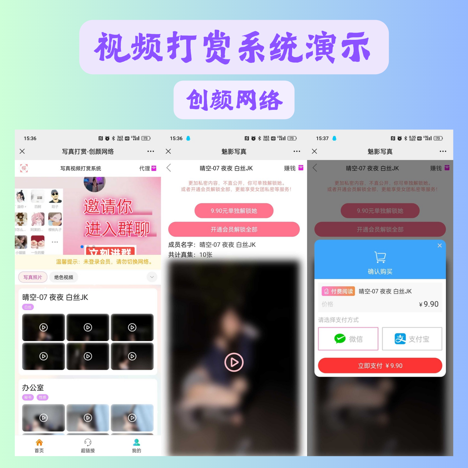 视频打赏写真02系统源码
