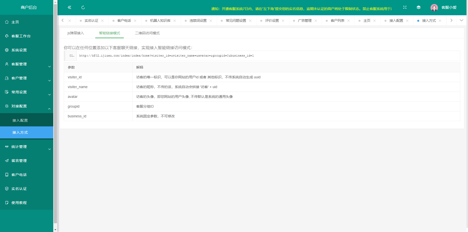 企业级多语言在线客服系统网页聊天源码多商户客服坐席即时沟通