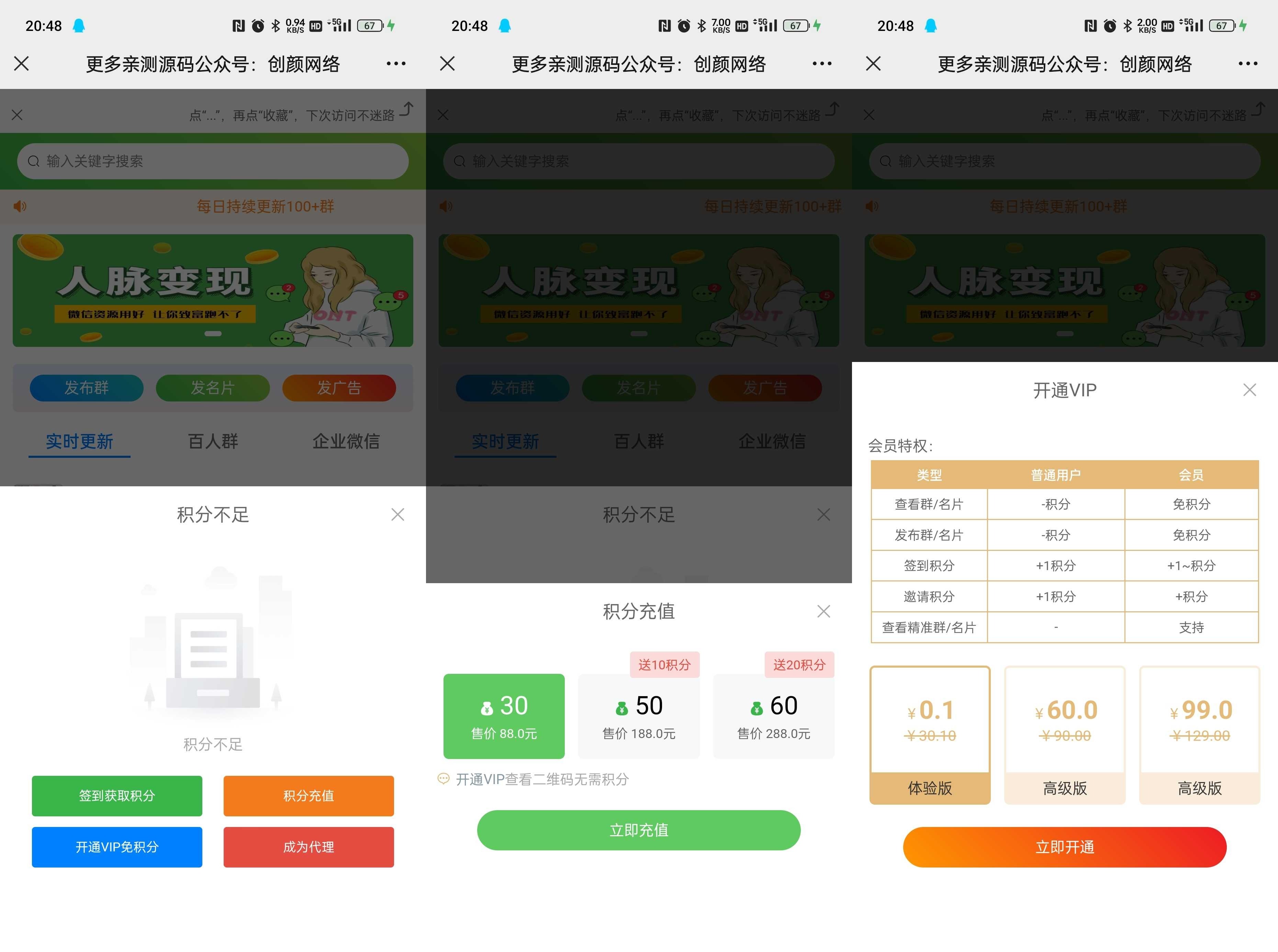群多多社群扫码进群活码引流源码