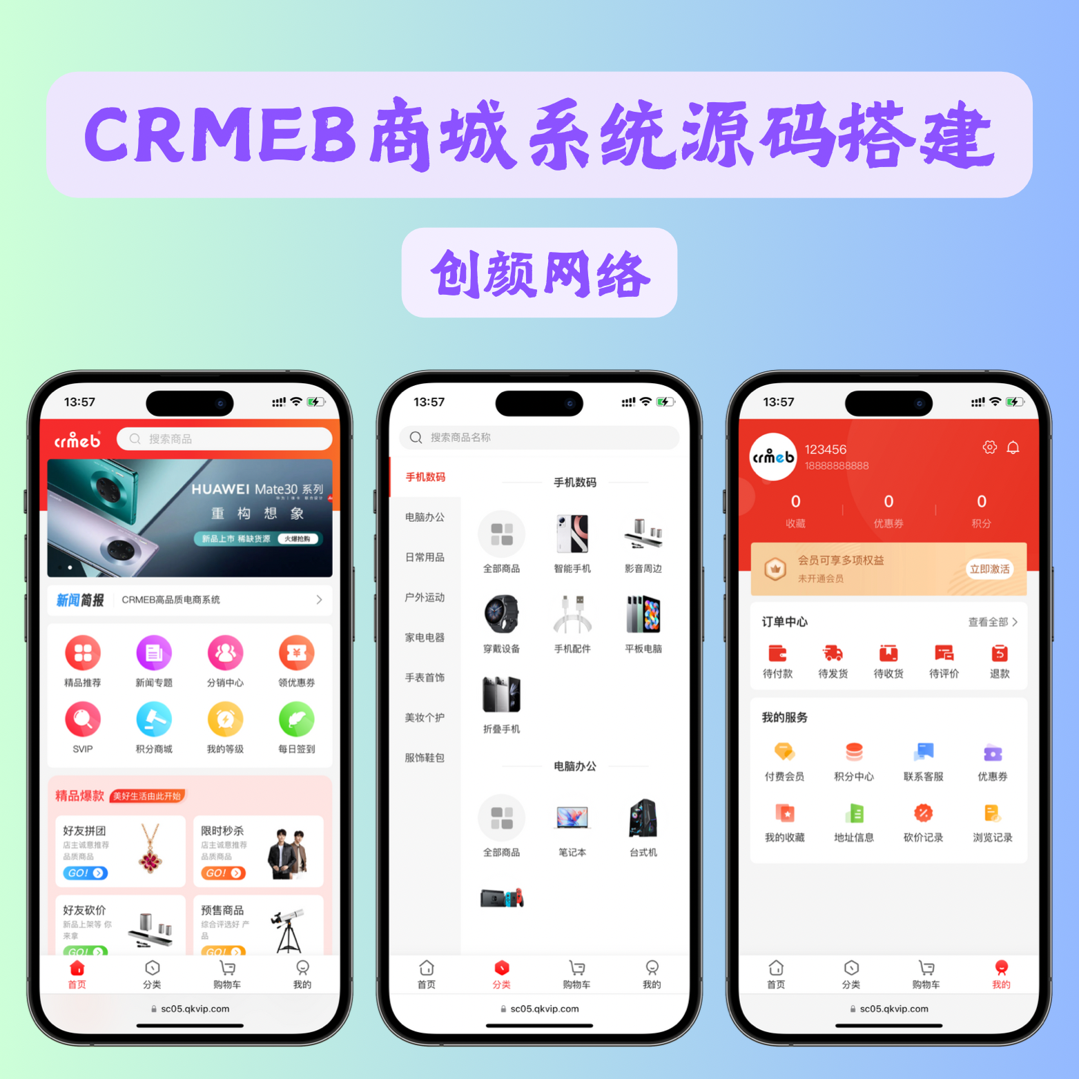 CRMEB商城系统单商户开源版源码05