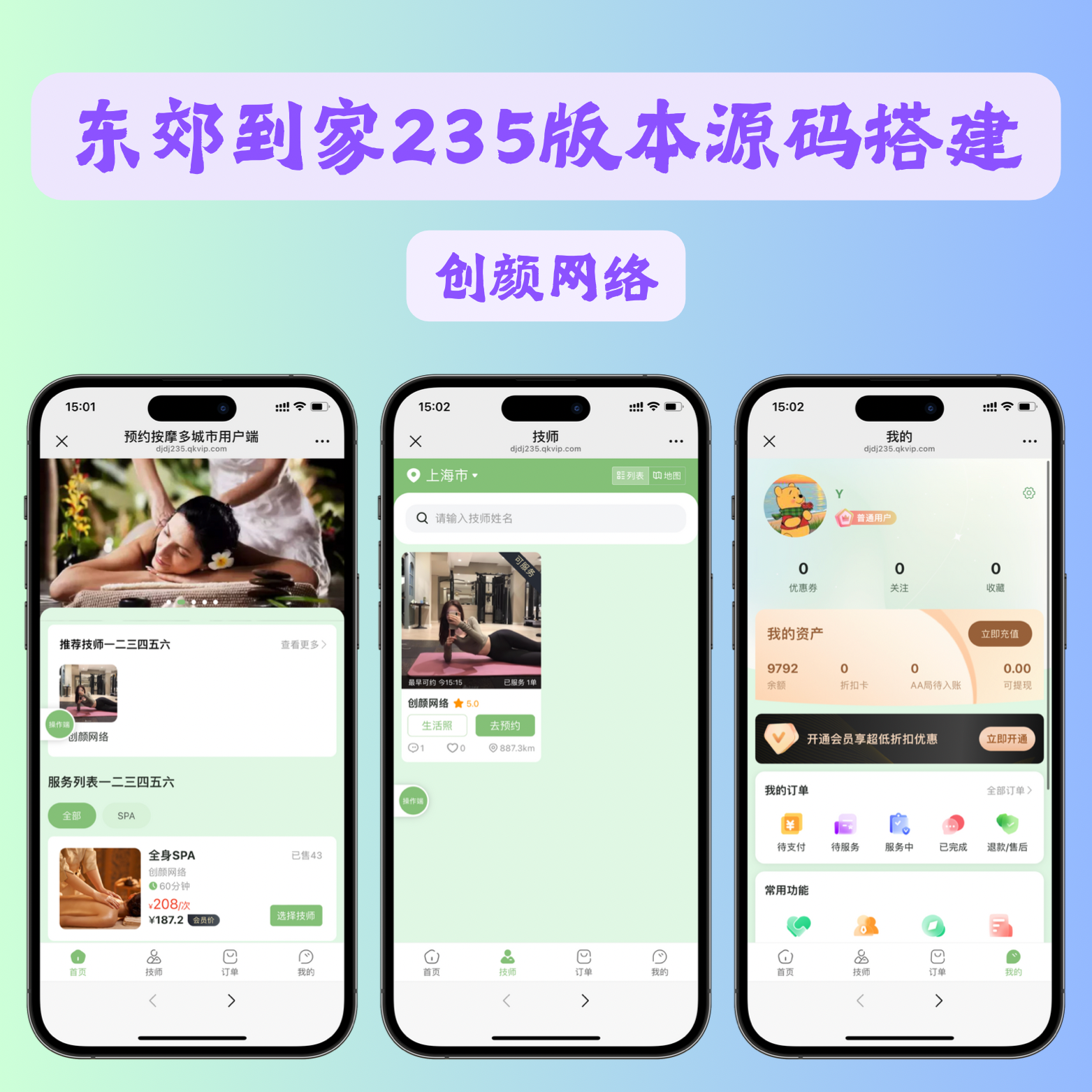 最新235版本东郊到家带同城搭子系统源码