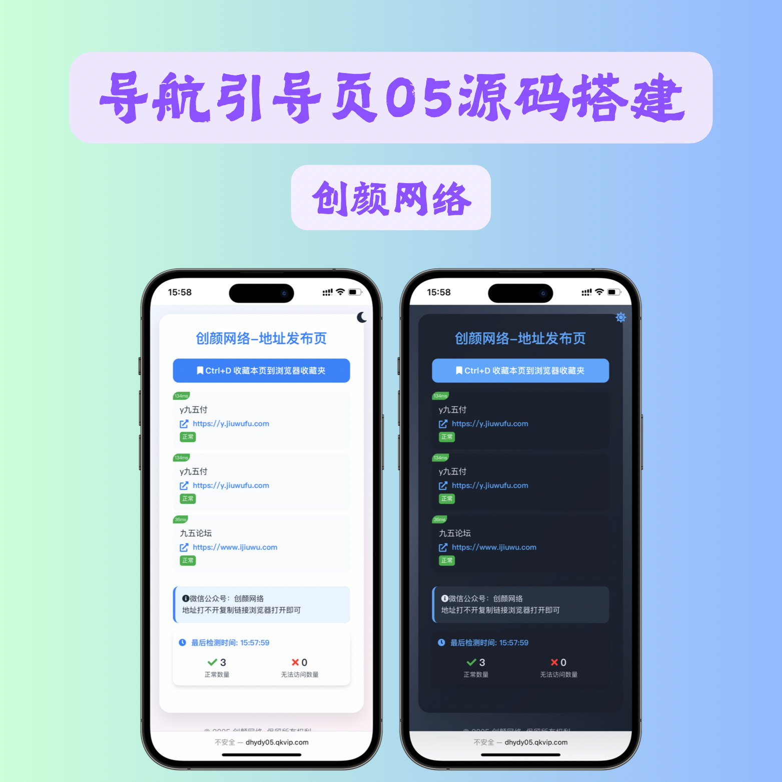 全新UI导航引导页源码05