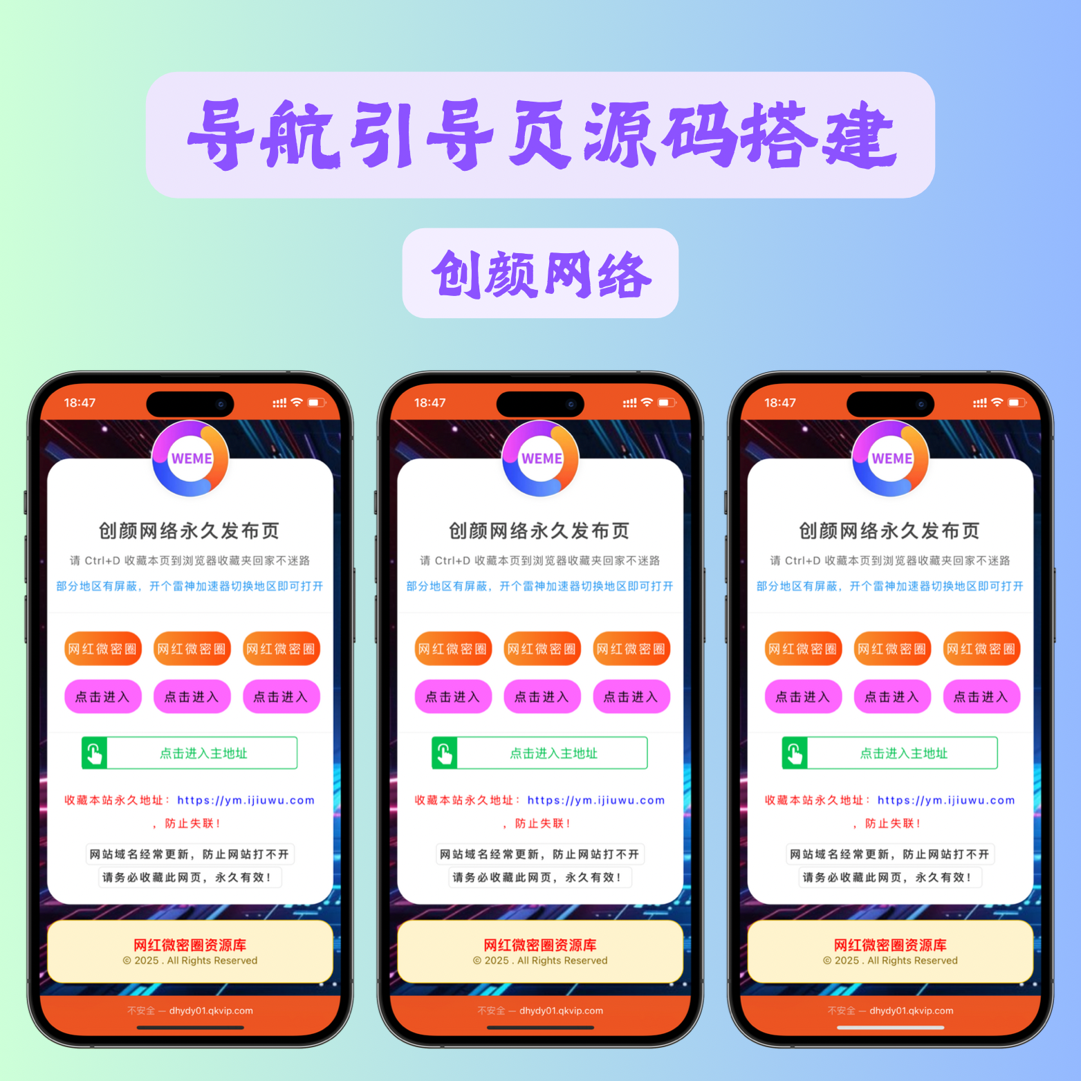 导航引导页源码01