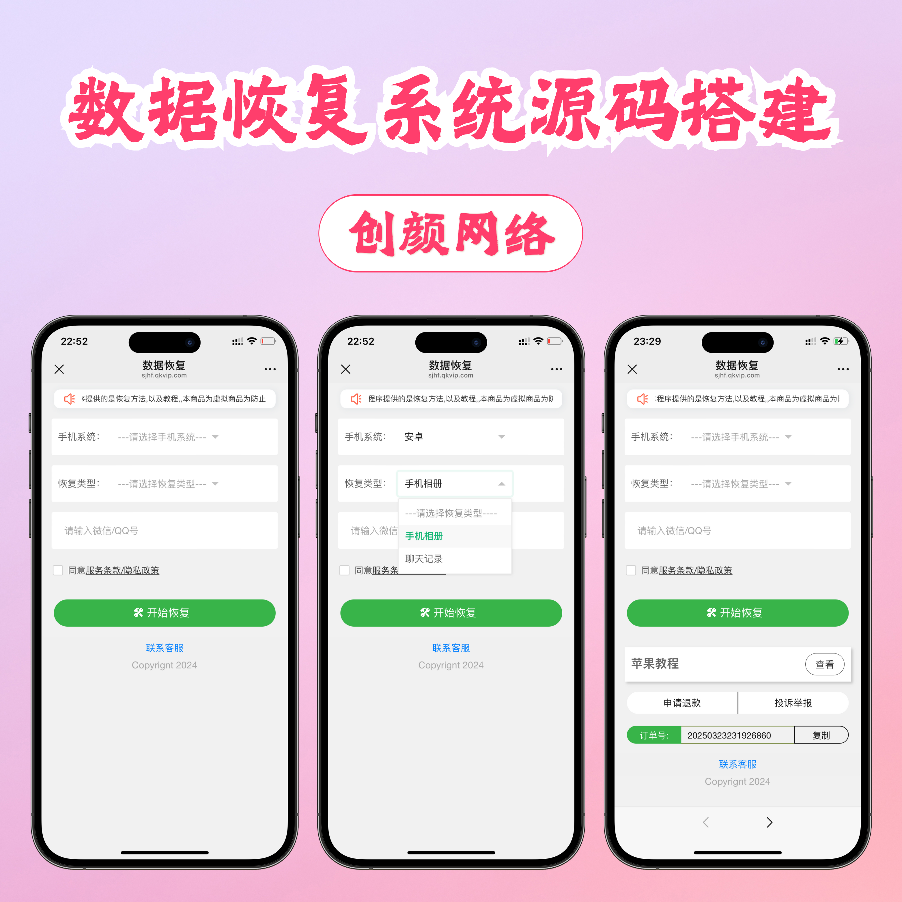 数据恢复系统源码