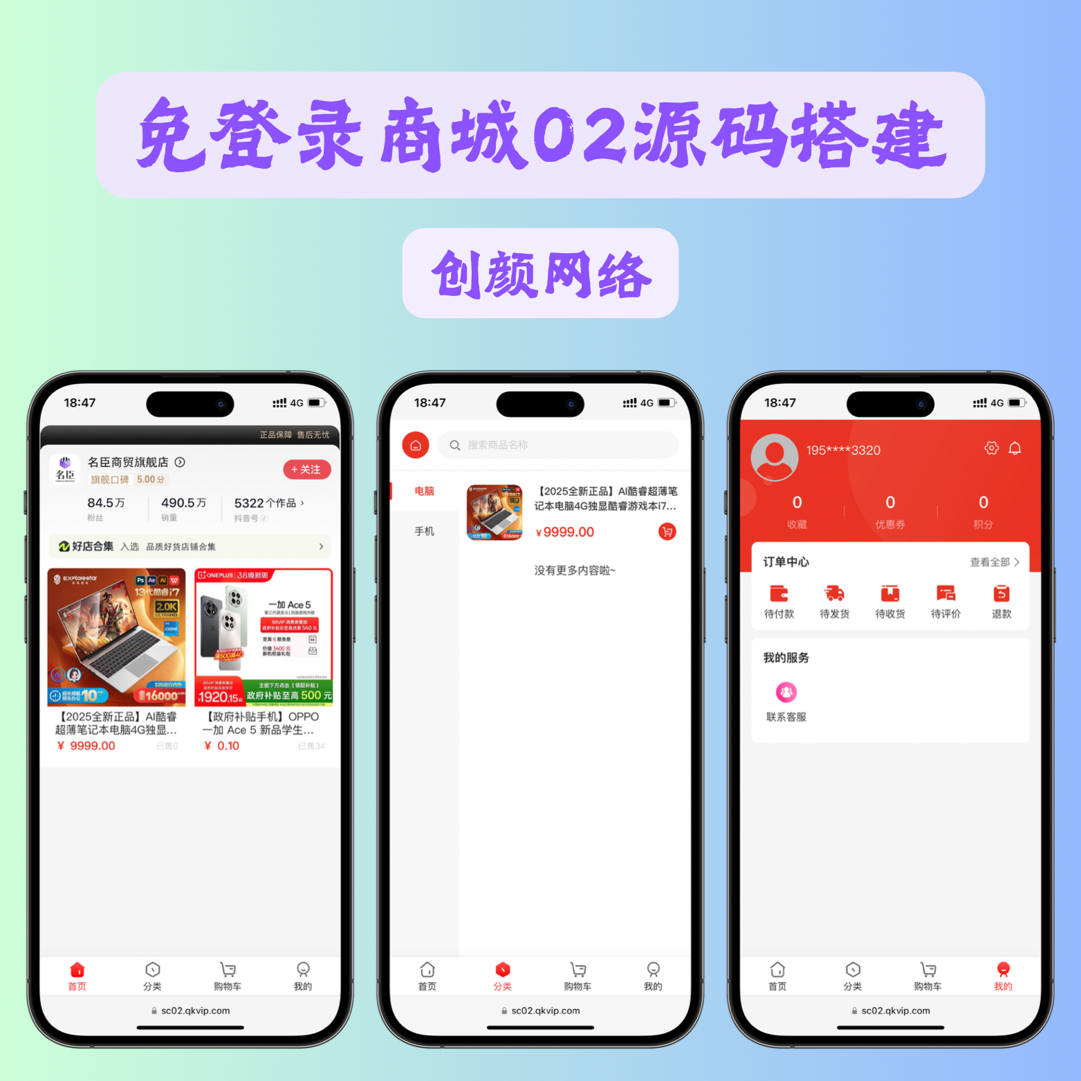 最新抖音/快手H5免登录商城/直播商城02源码