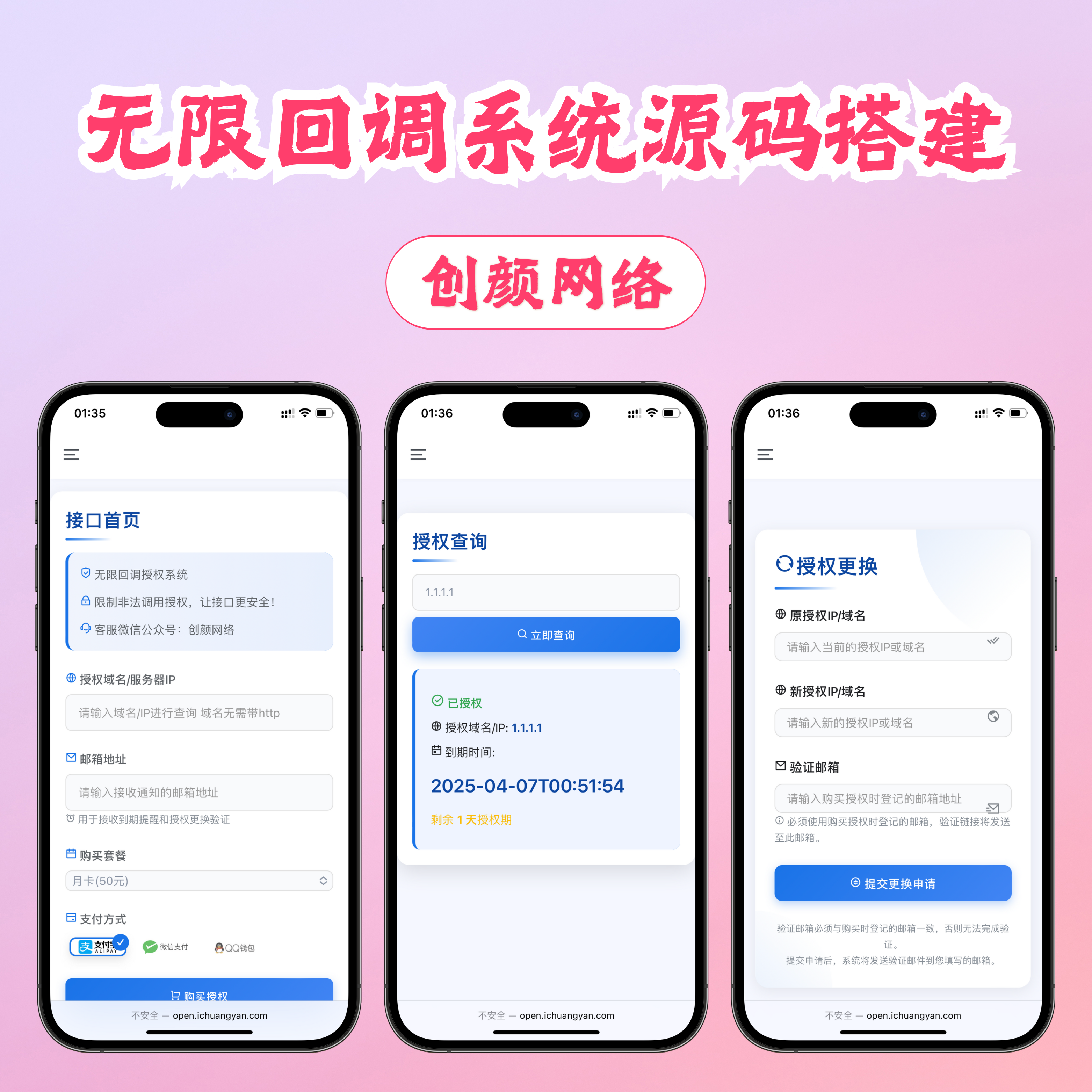 微信公众平台无限回调系统完美运营版源码