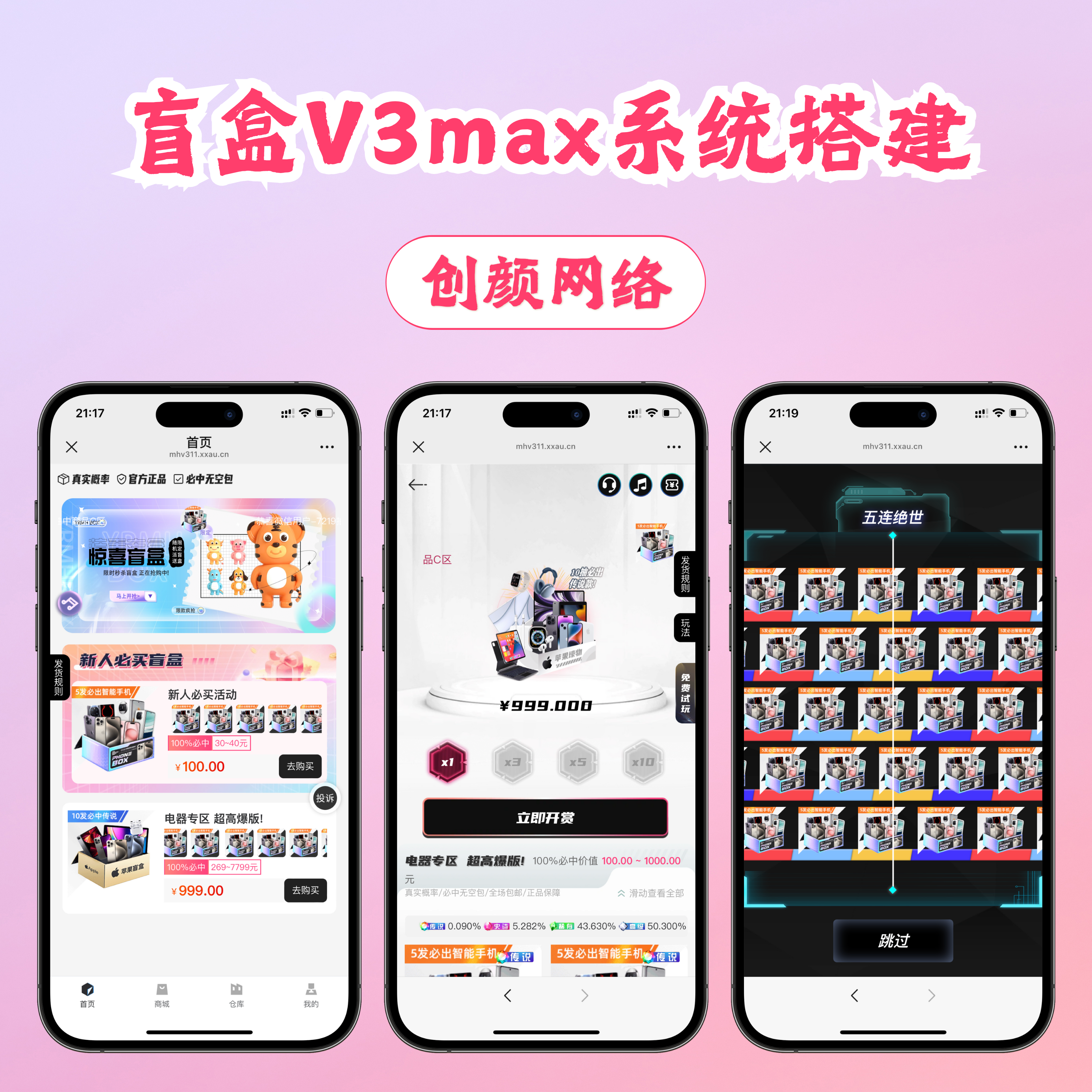 2025壹软盲盒系统V3max盲盒前后端全开源源码