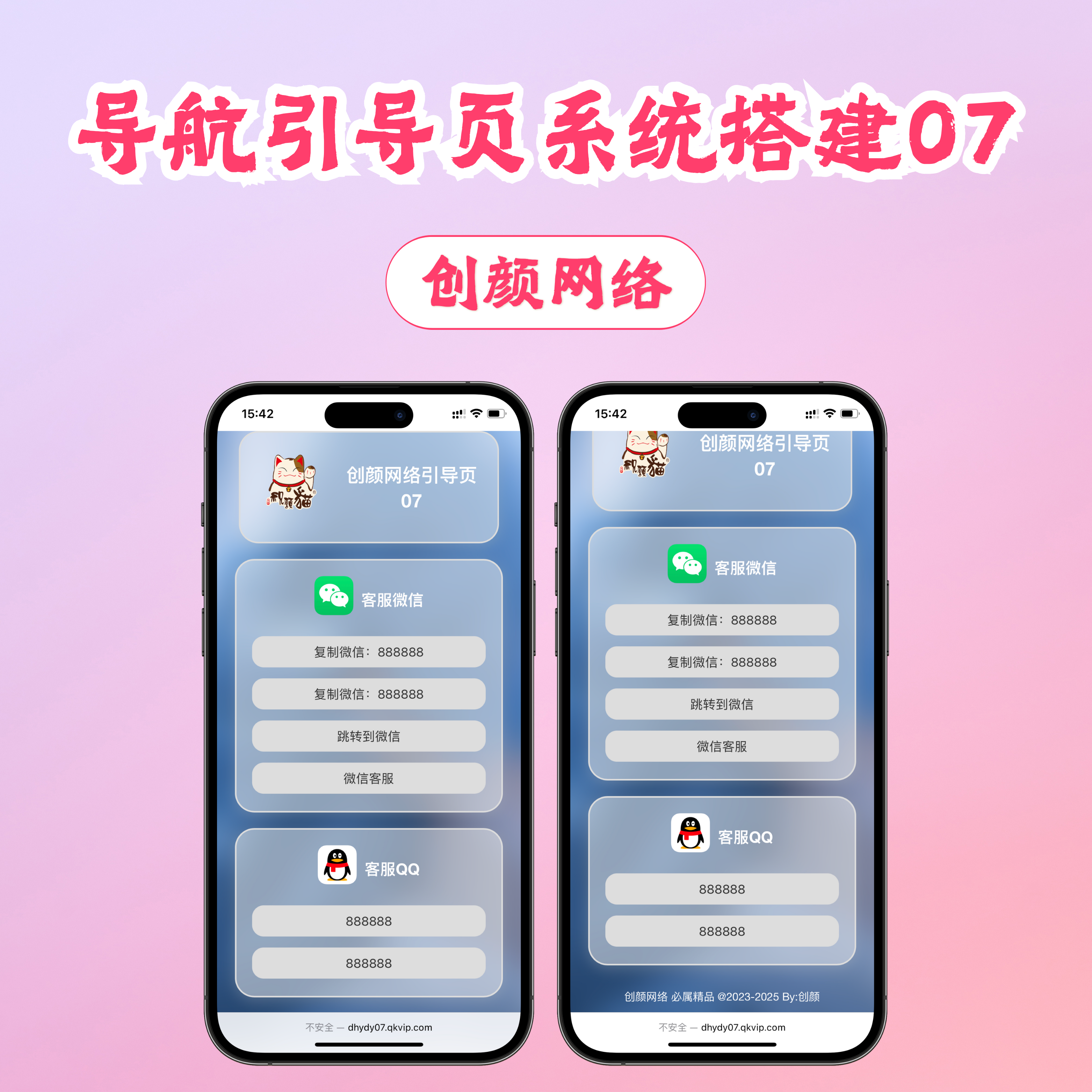 导航引导页源码07