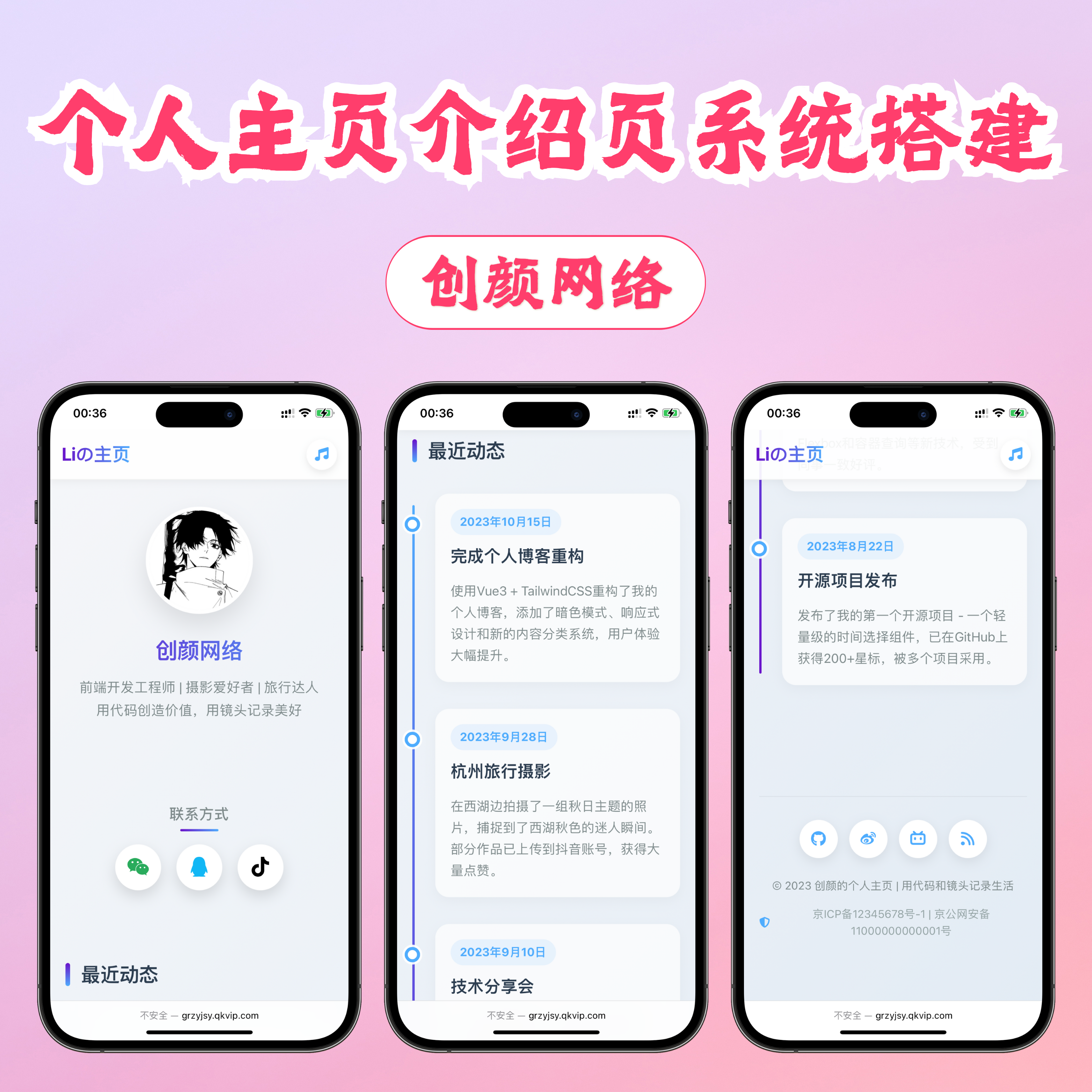 个人主页介绍页源码