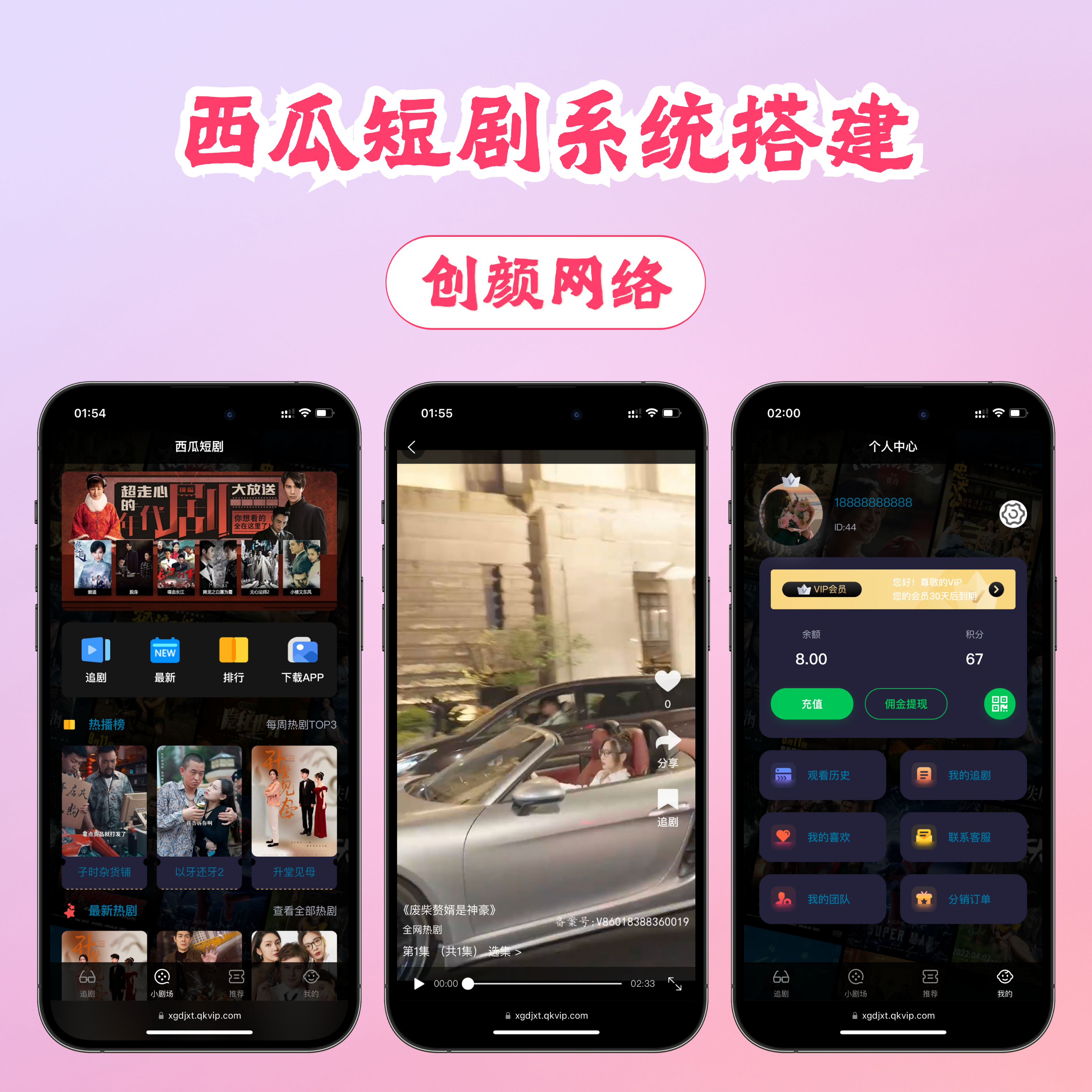 2025最新修复版西瓜短剧系统源码