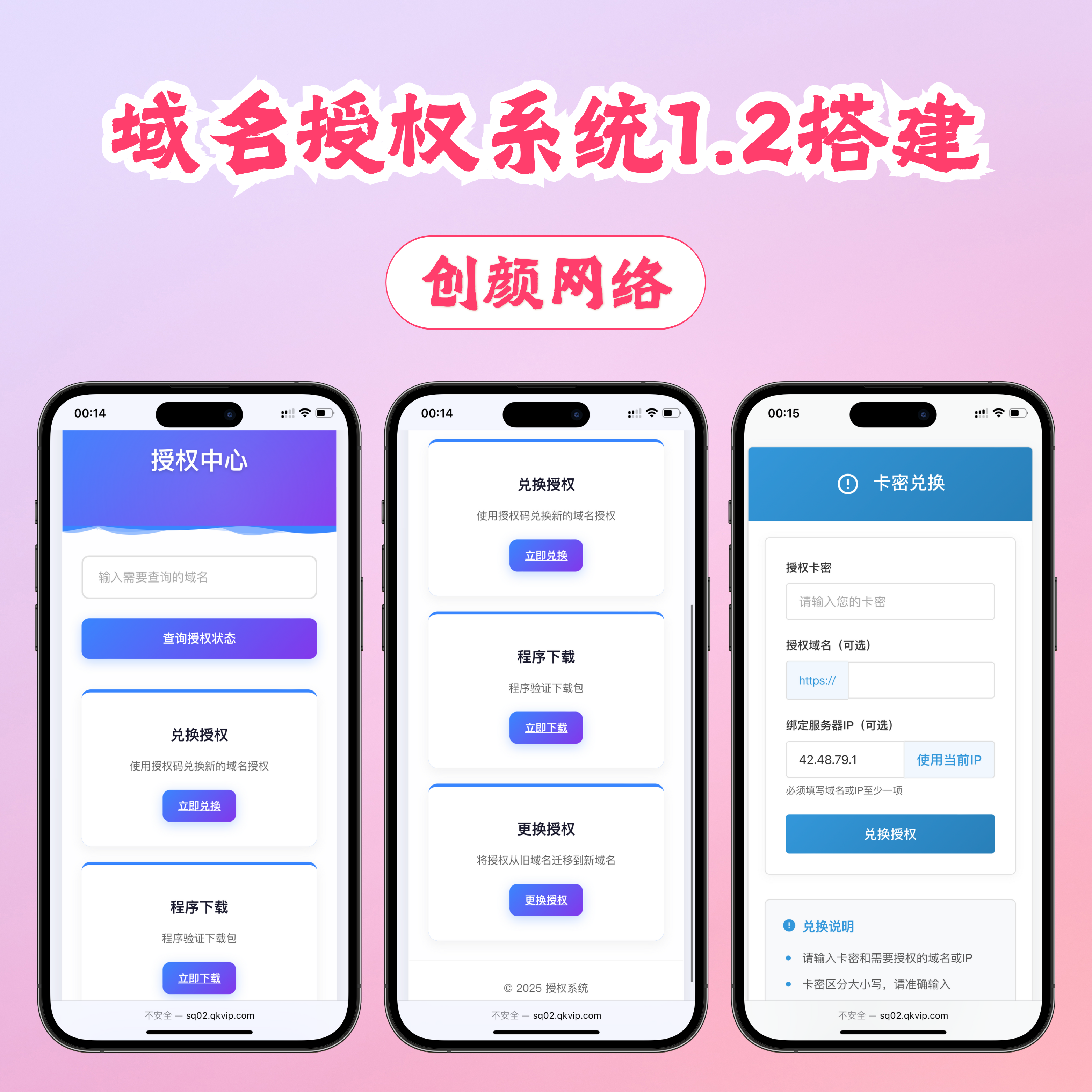 PHP域名授权验证系统1.2开源版