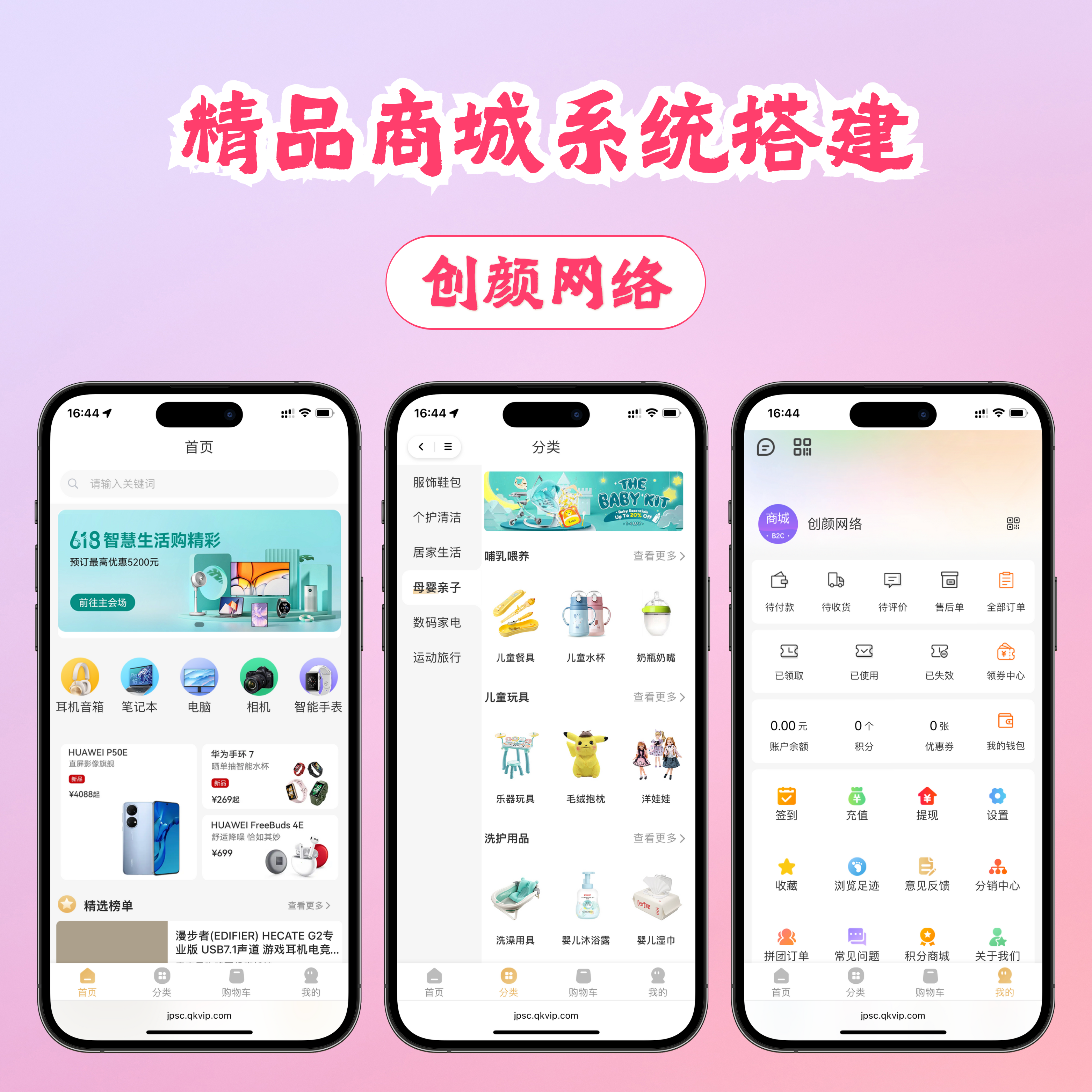 2025最新修复版多端精品商城系统源码