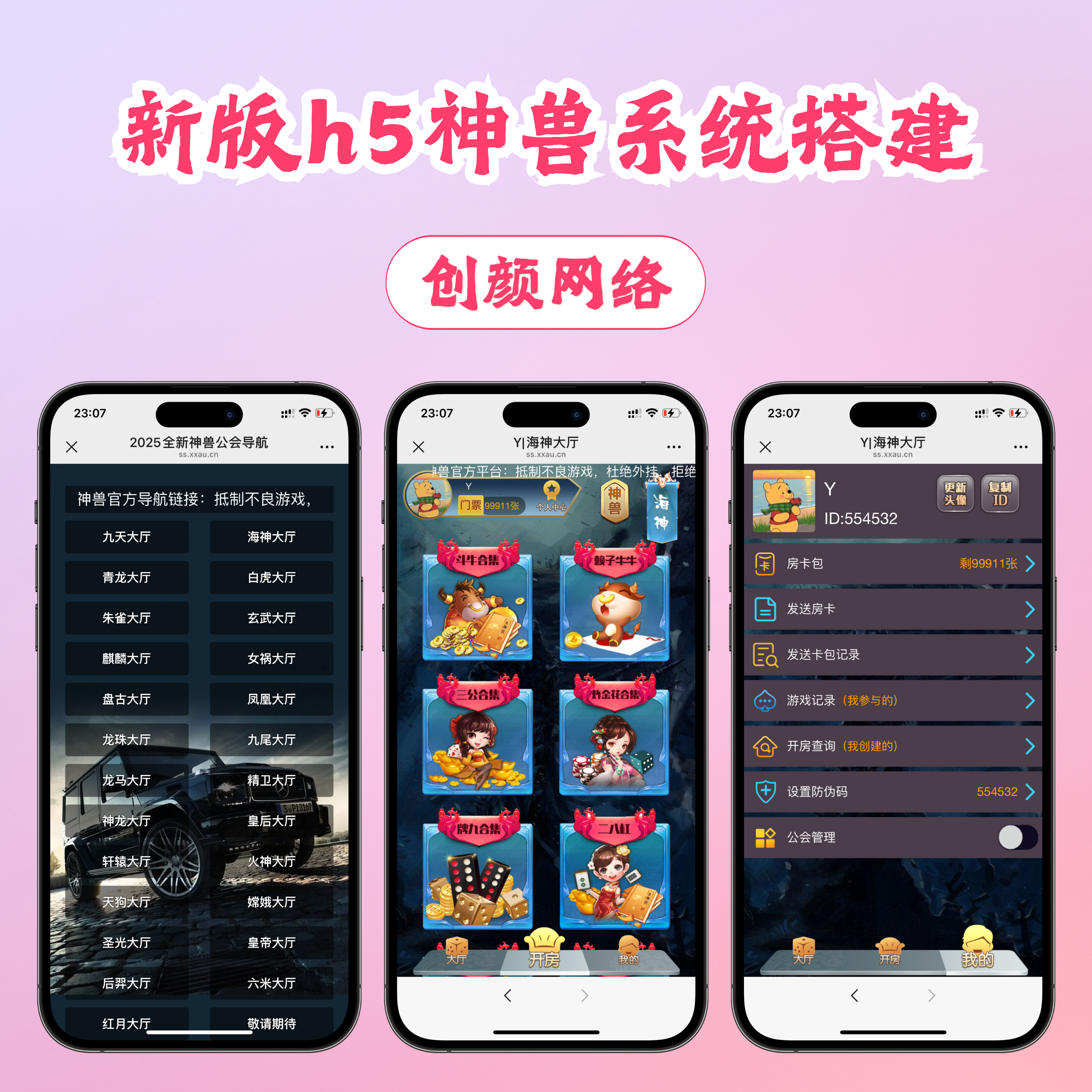 新版h5积分神兽带机器人源码