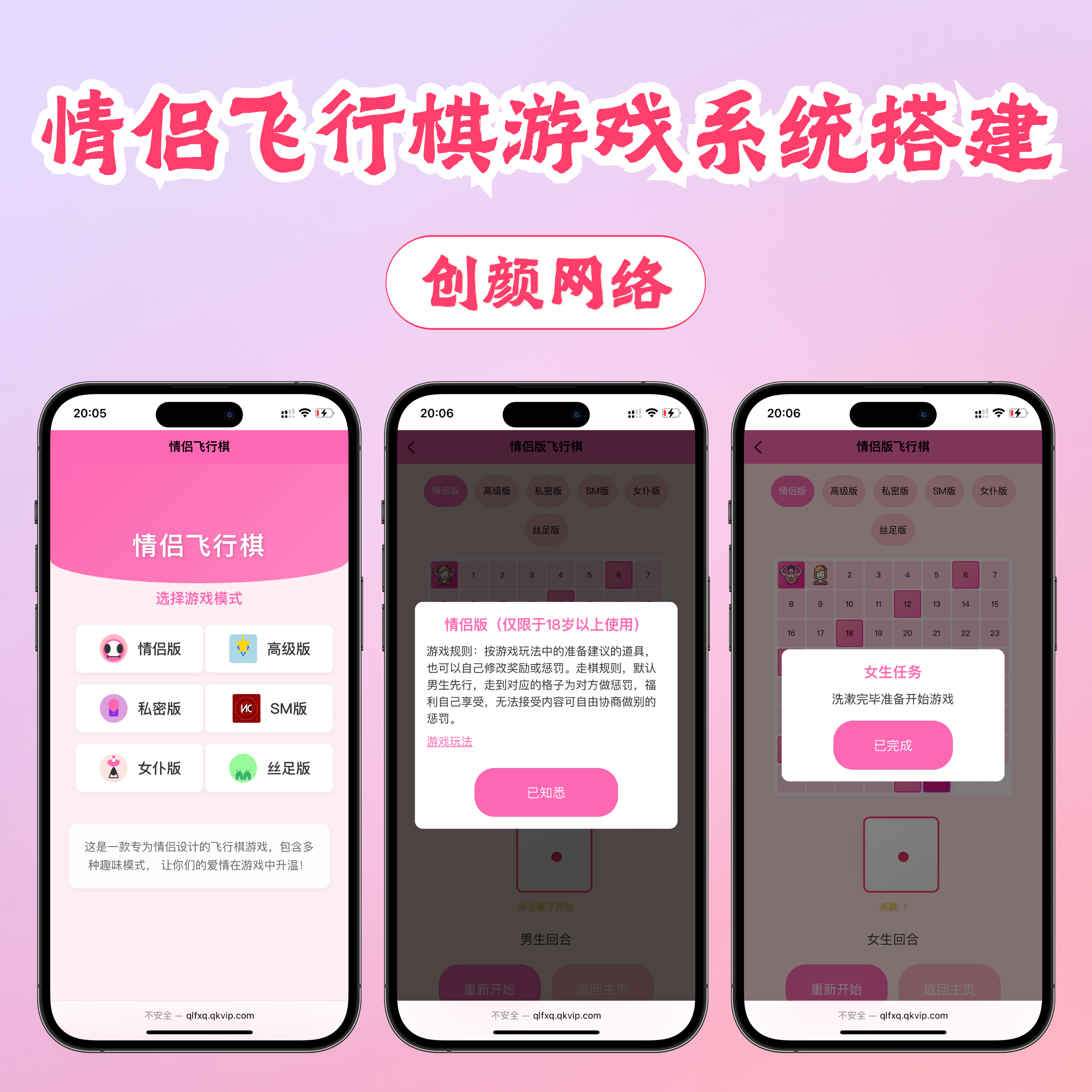 情侣飞行棋游戏h5源码带uniapp