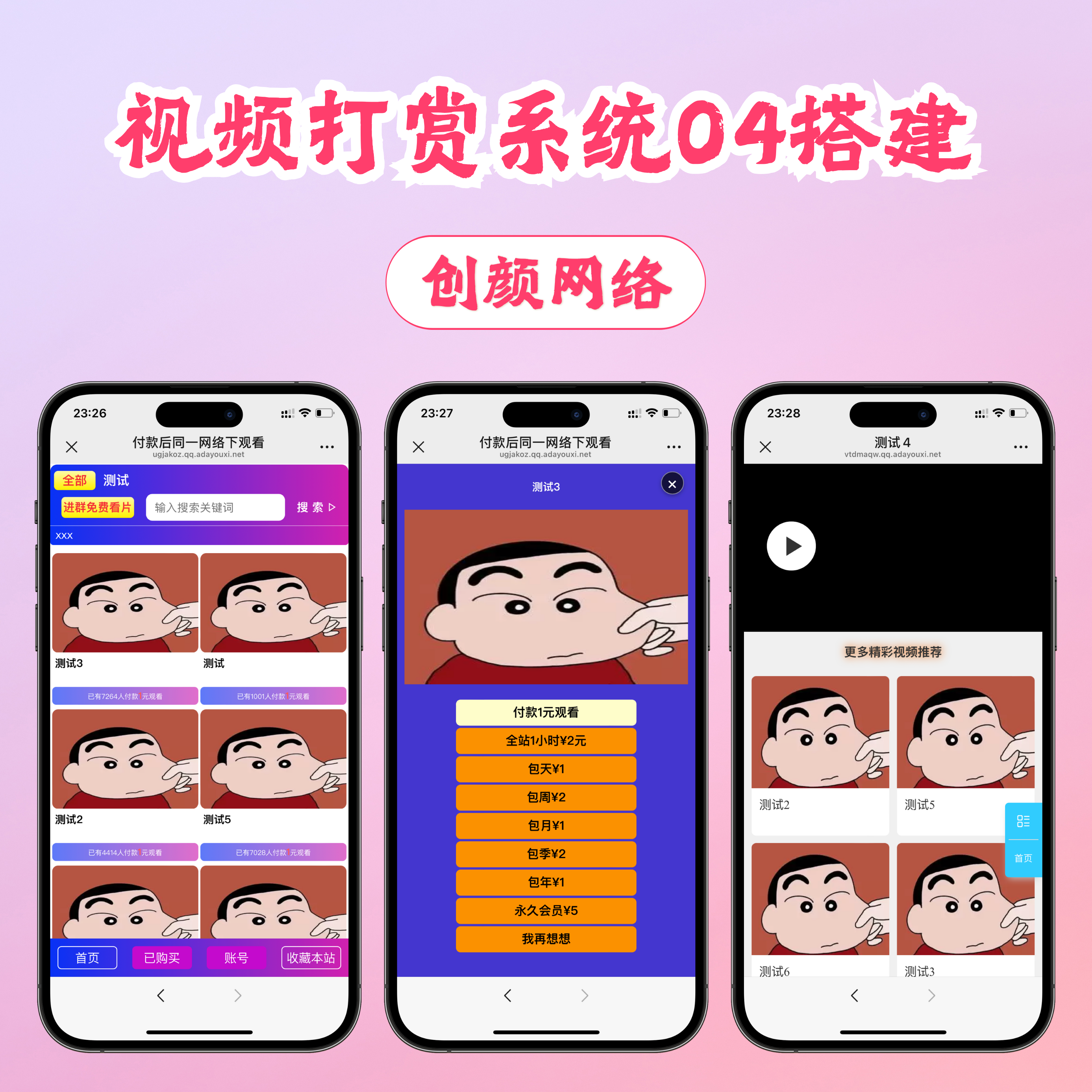 视频打赏系统04源码